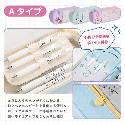 ペンケース Aタイプ Bタイプ全6種