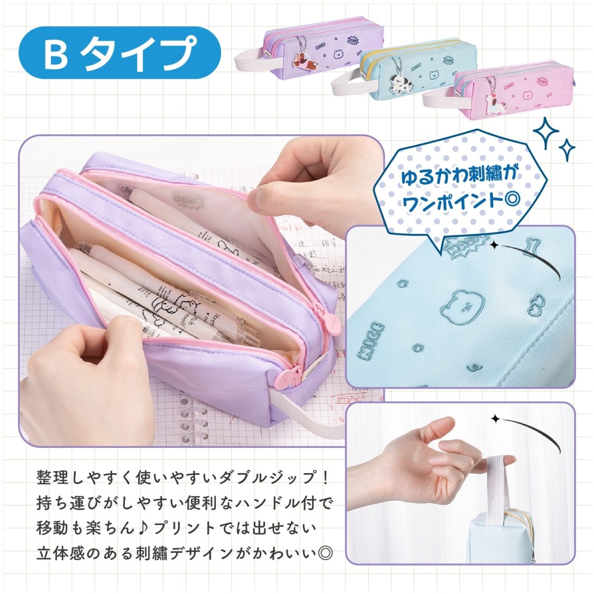 ペンケース Aタイプ Bタイプ全6種