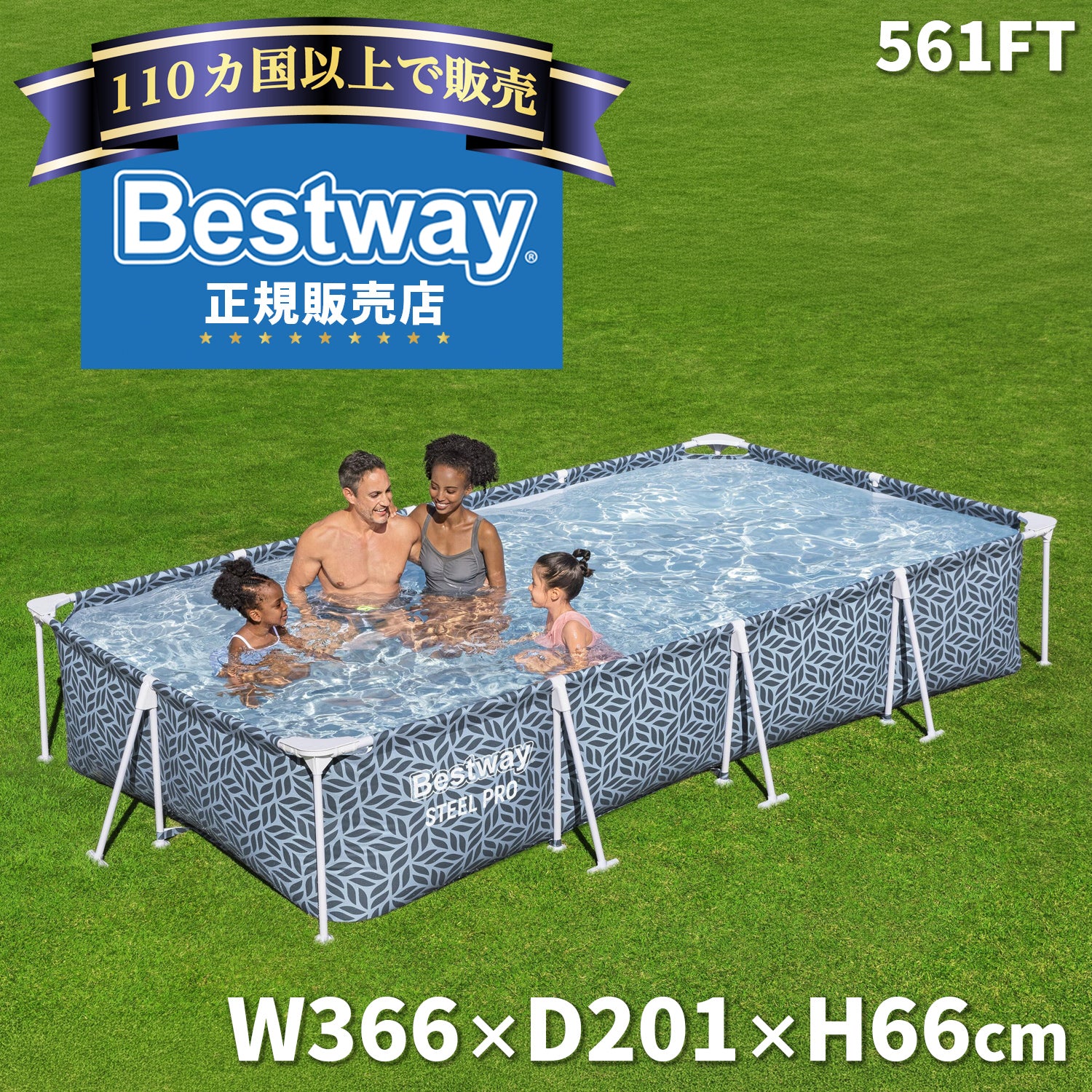 Bestway フレームプール 561FT