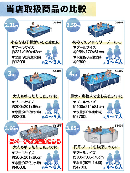 Bestway フレームプール 561FT