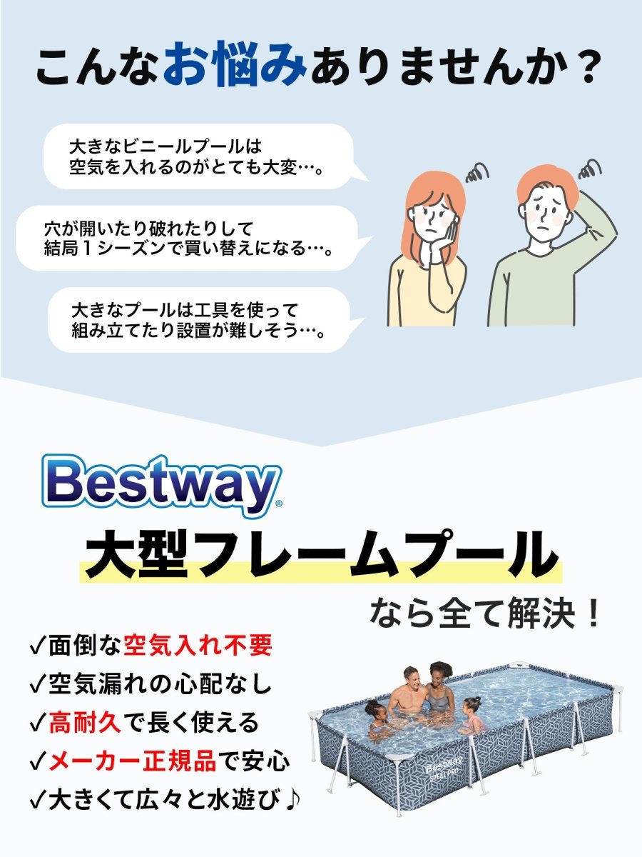 Bestway フレームプール 561FT