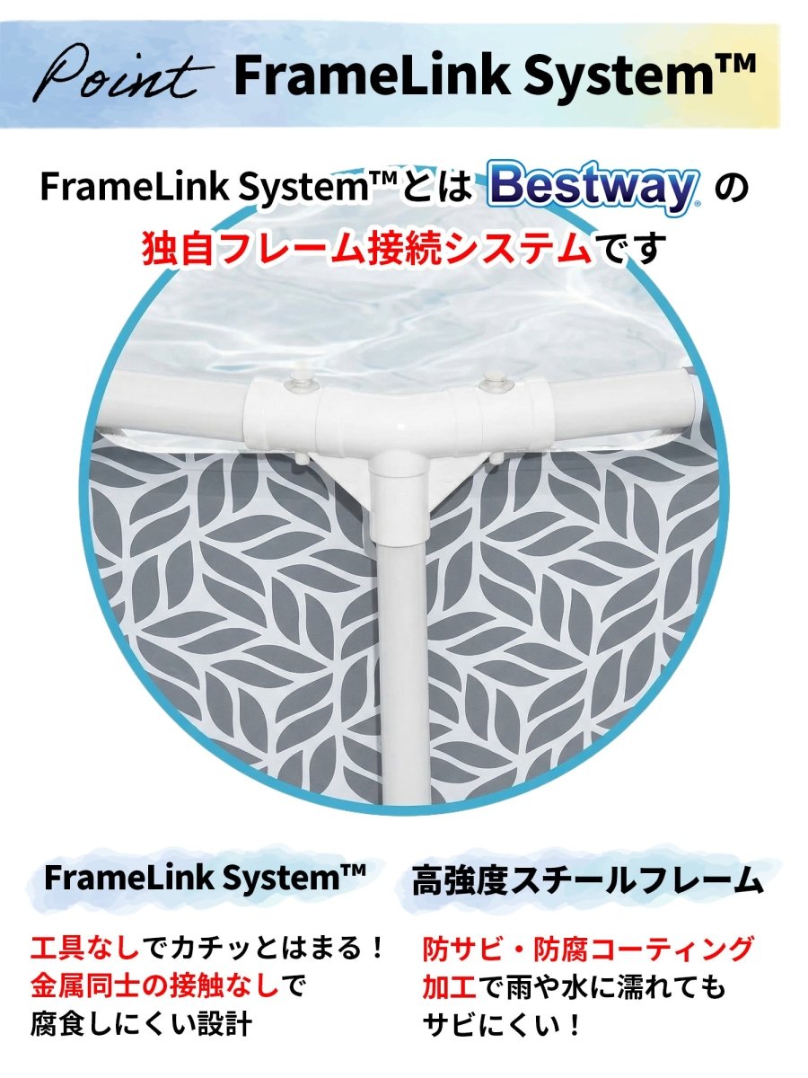 Bestway フレームプール 561FT