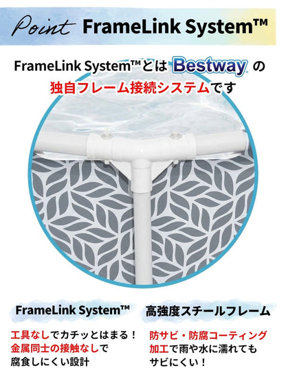 Bestway フレームプール 561FT