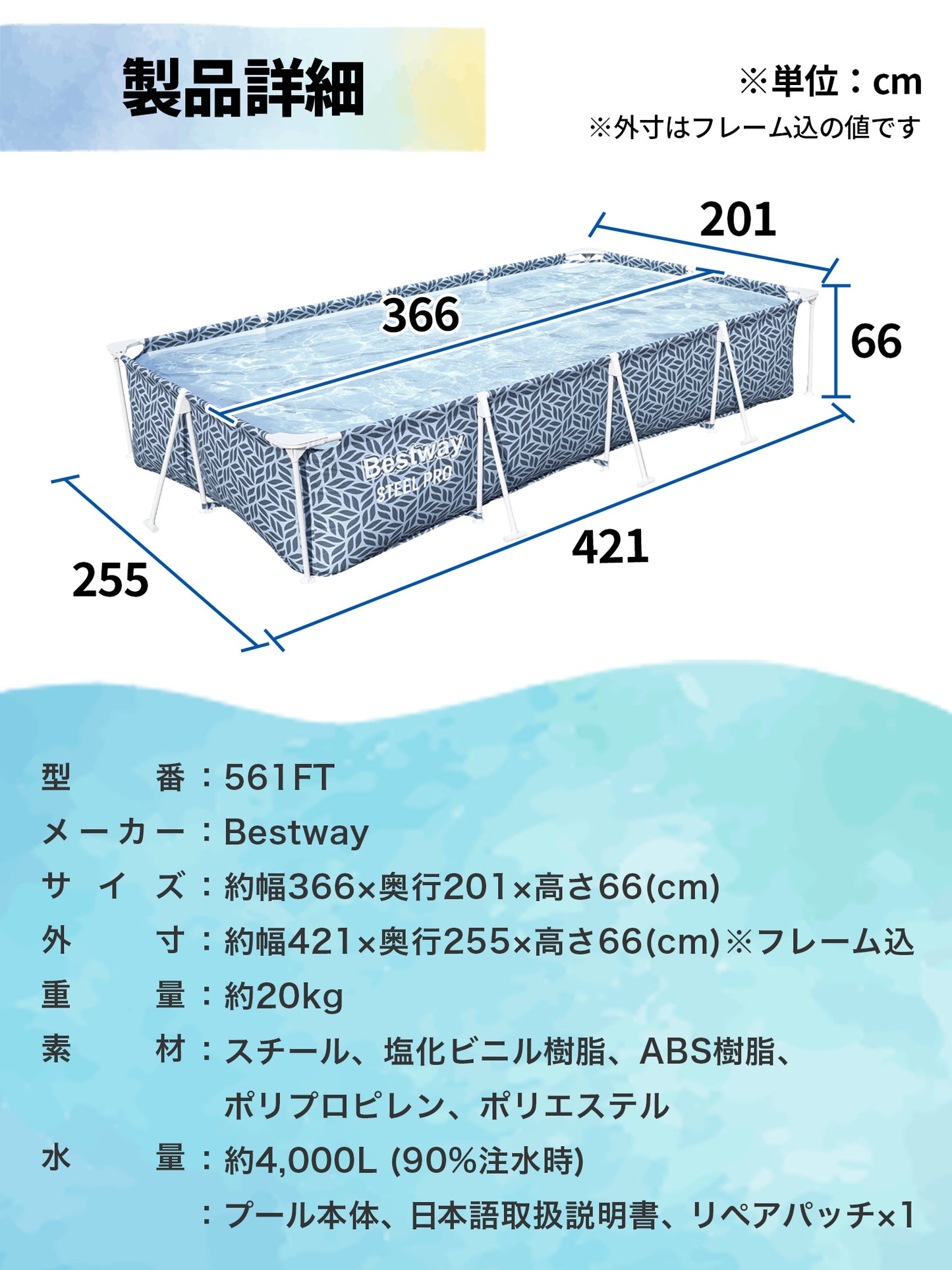 Bestway フレームプール 561FT