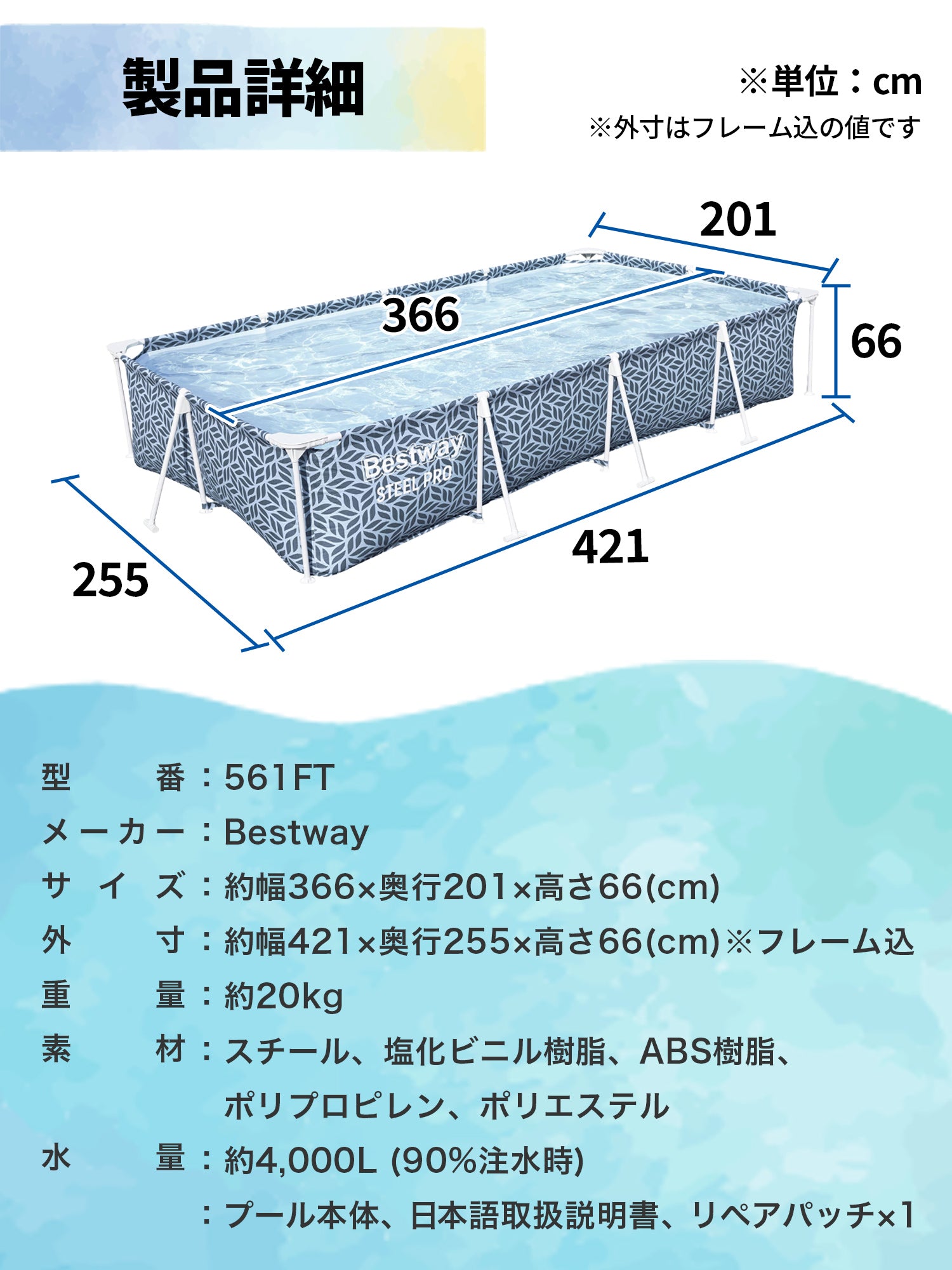 Bestway フレームプール 561FT