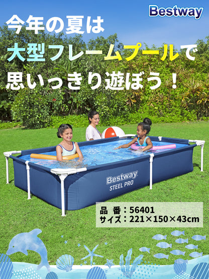 Bestway フレームプール 56401