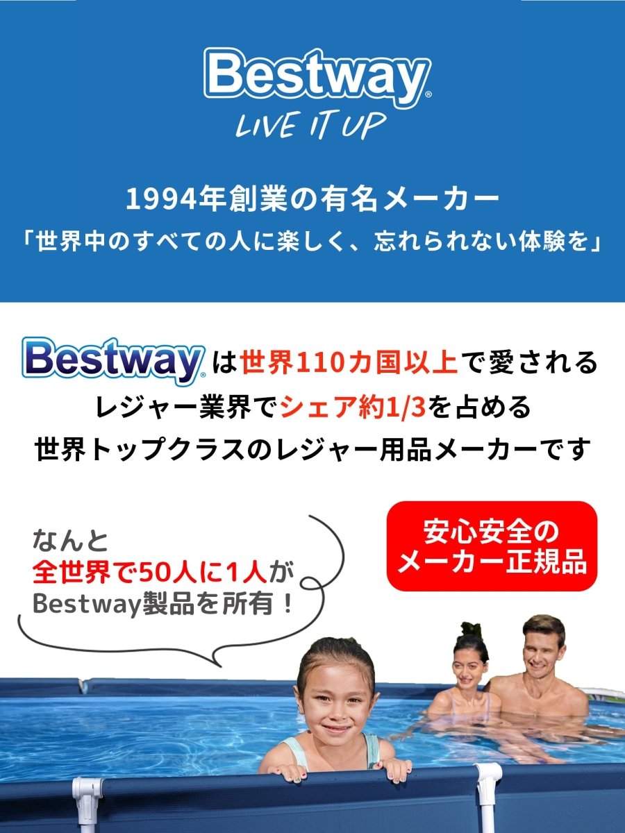 Bestway フレームプール 56401