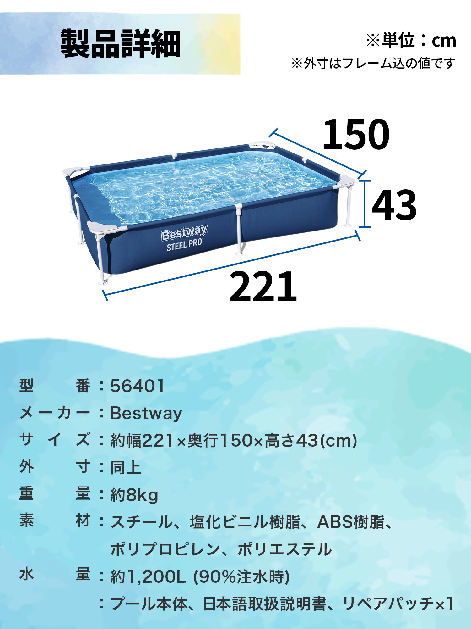 Bestway フレームプール 56401