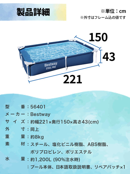 Bestway フレームプール 56401