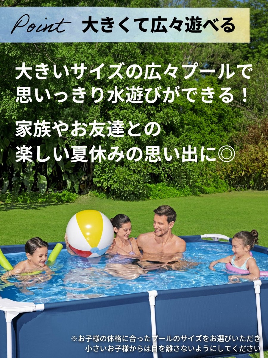 Bestway フレームプール 56403