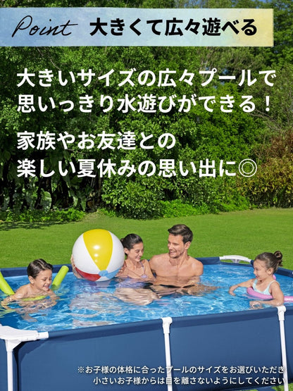Bestway フレームプール 56403