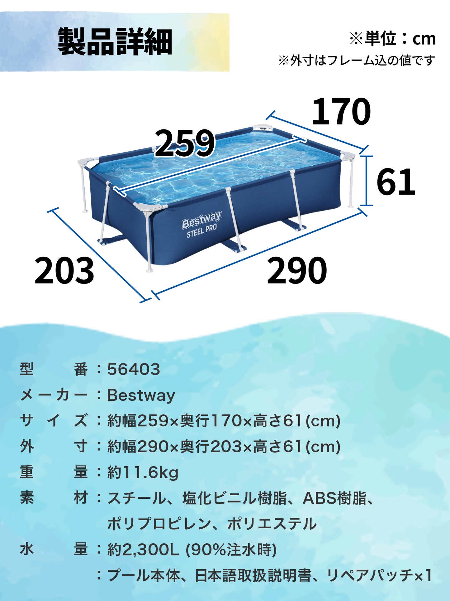 Bestway フレームプール 56403