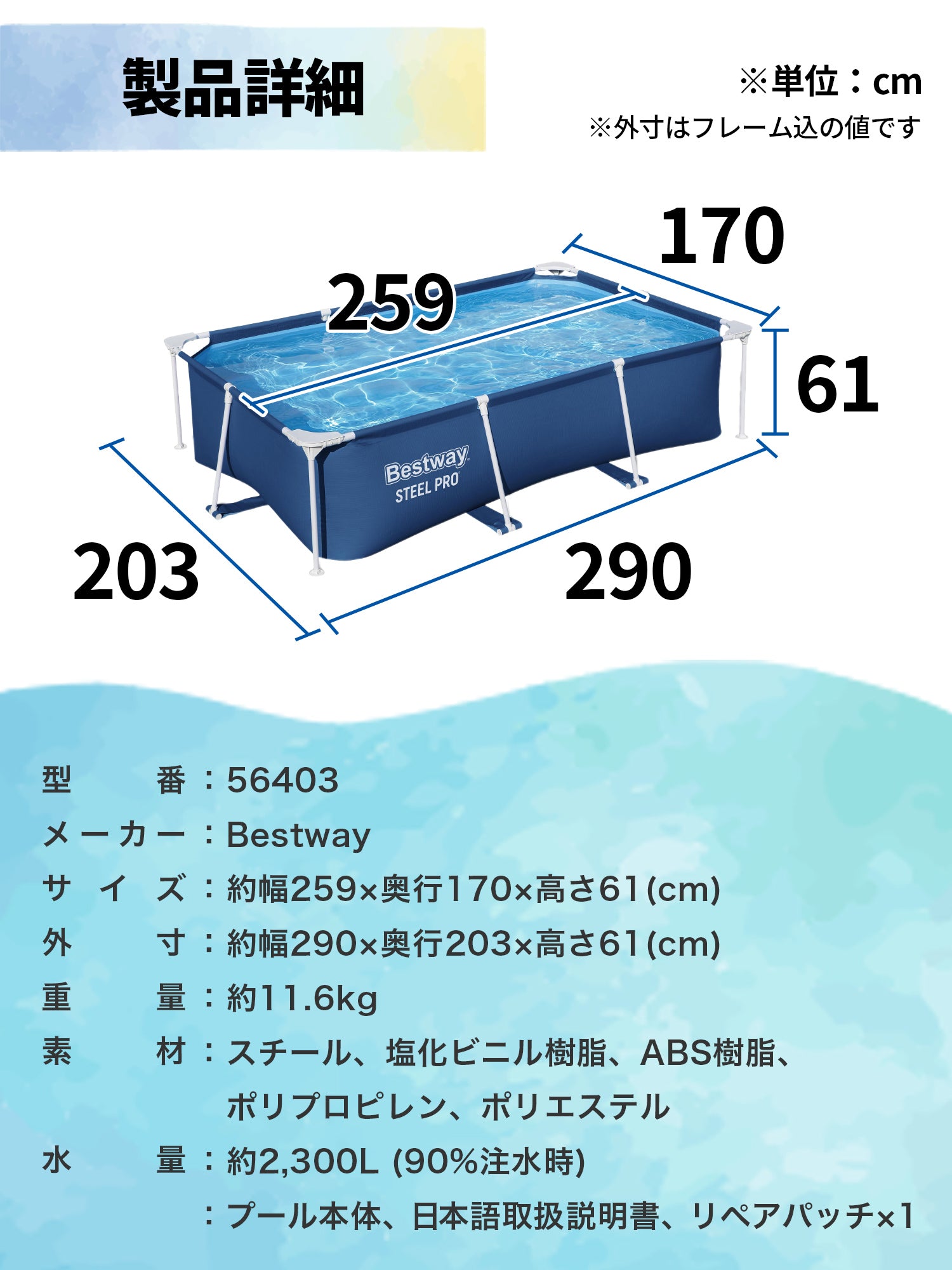 Bestway フレームプール 56403