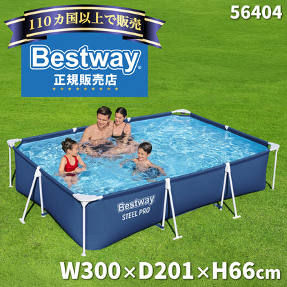 Bestway フレームプール 56404