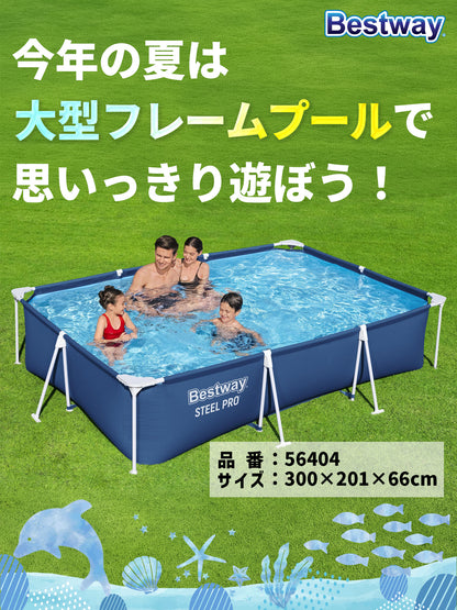 Bestway フレームプール 56404