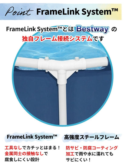 Bestway フレームプール 56404