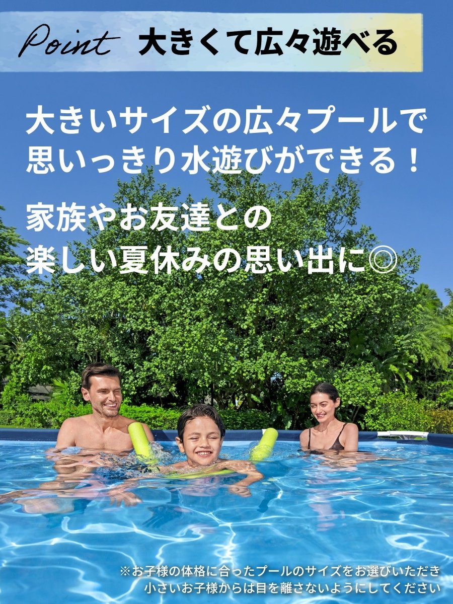 Bestway フレームプール 56404