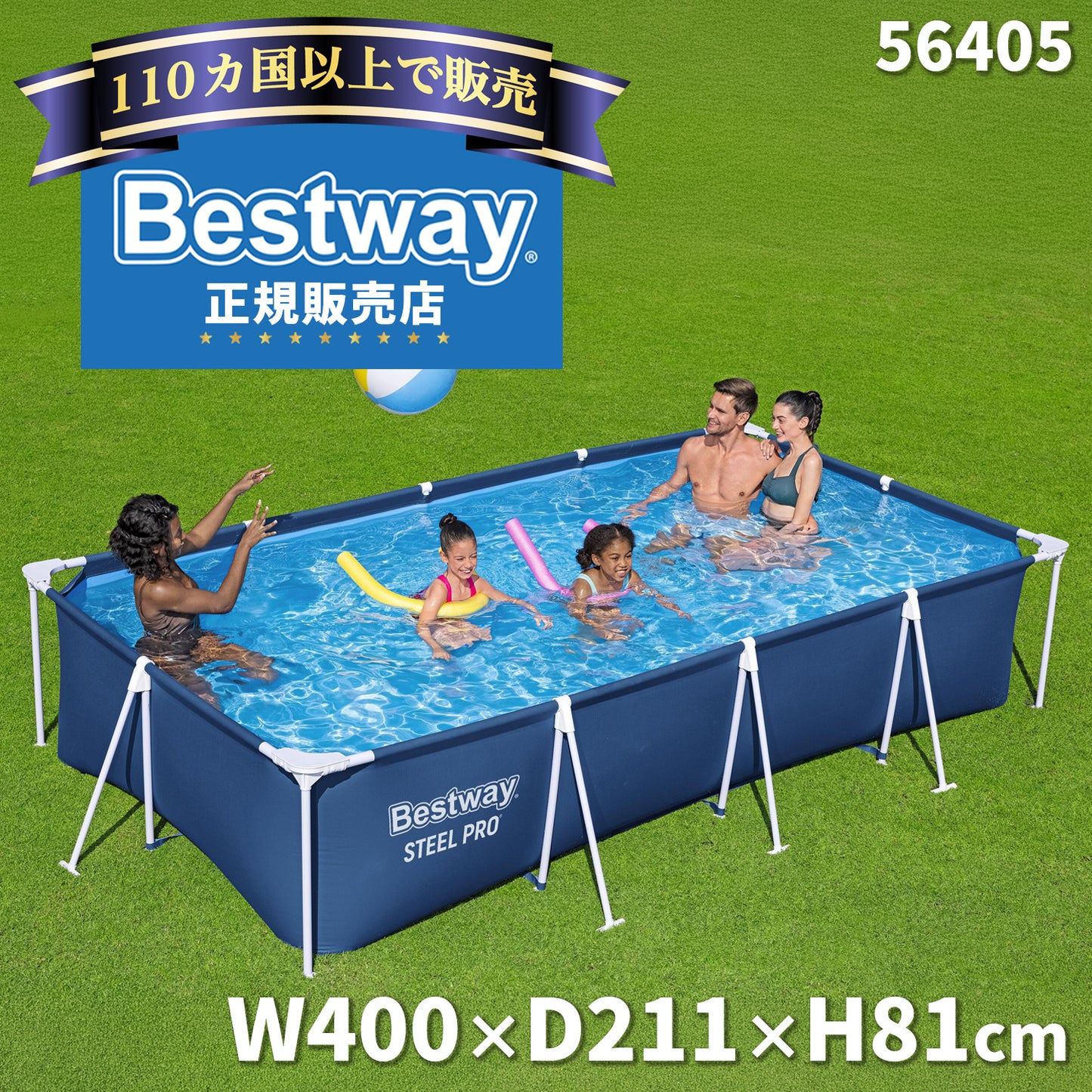 Bestway フレームプール 56405