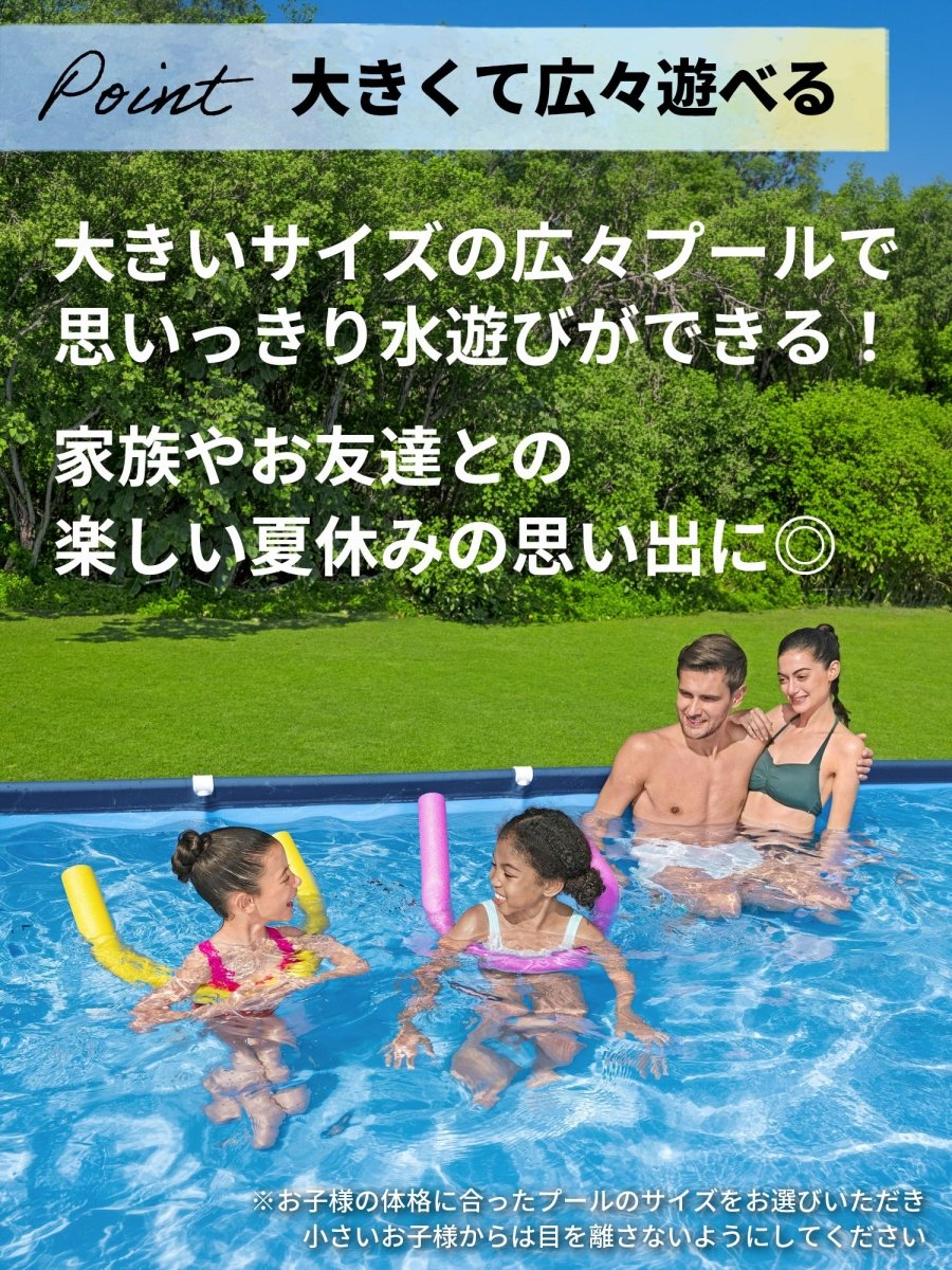Bestway フレームプール 56405