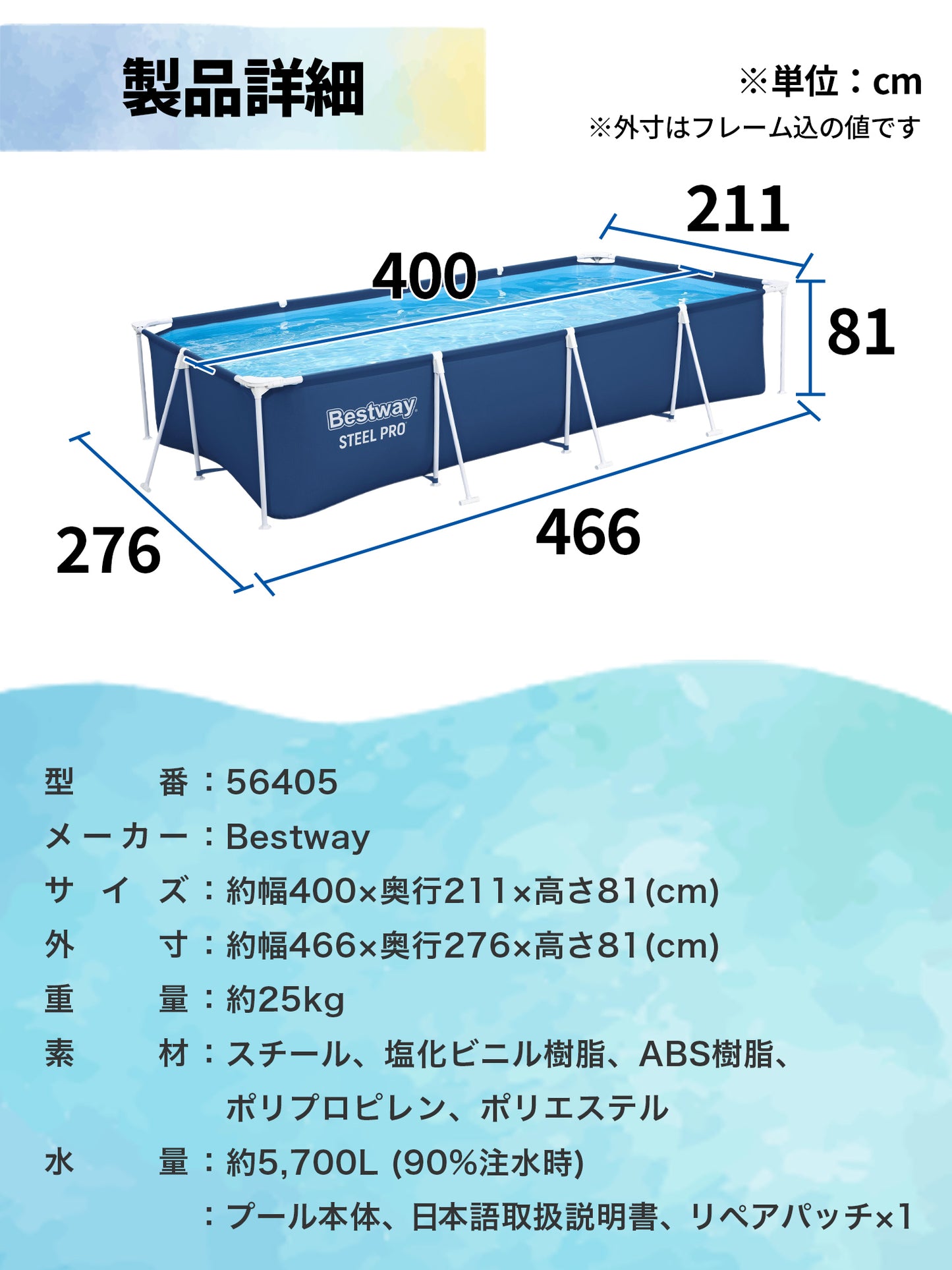 Bestway フレームプール 56405