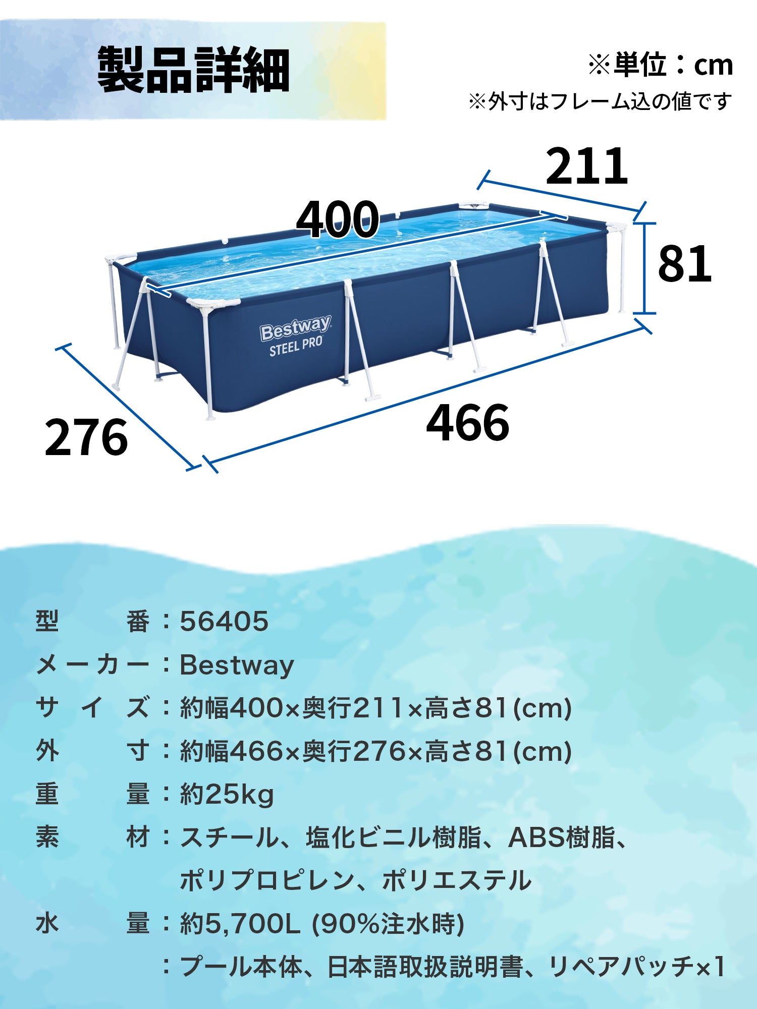 Bestway フレームプール 56405