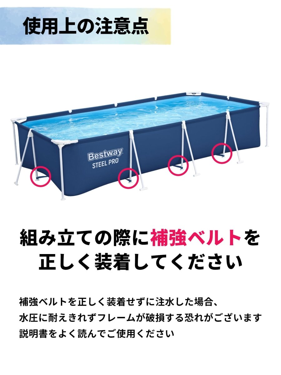 Bestway フレームプール 56405