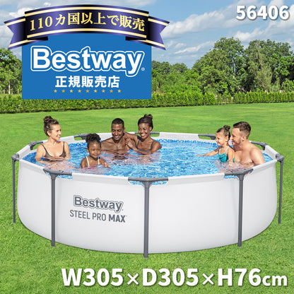 Bestway フレームプール 56406