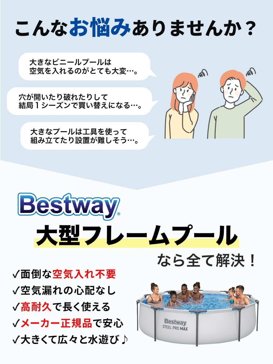 Bestway フレームプール 56406