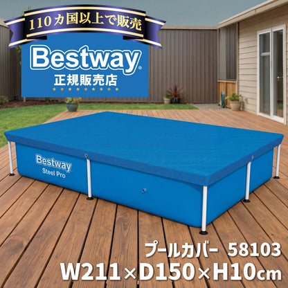 Bestway プールカバー 58103 ベストウェイ