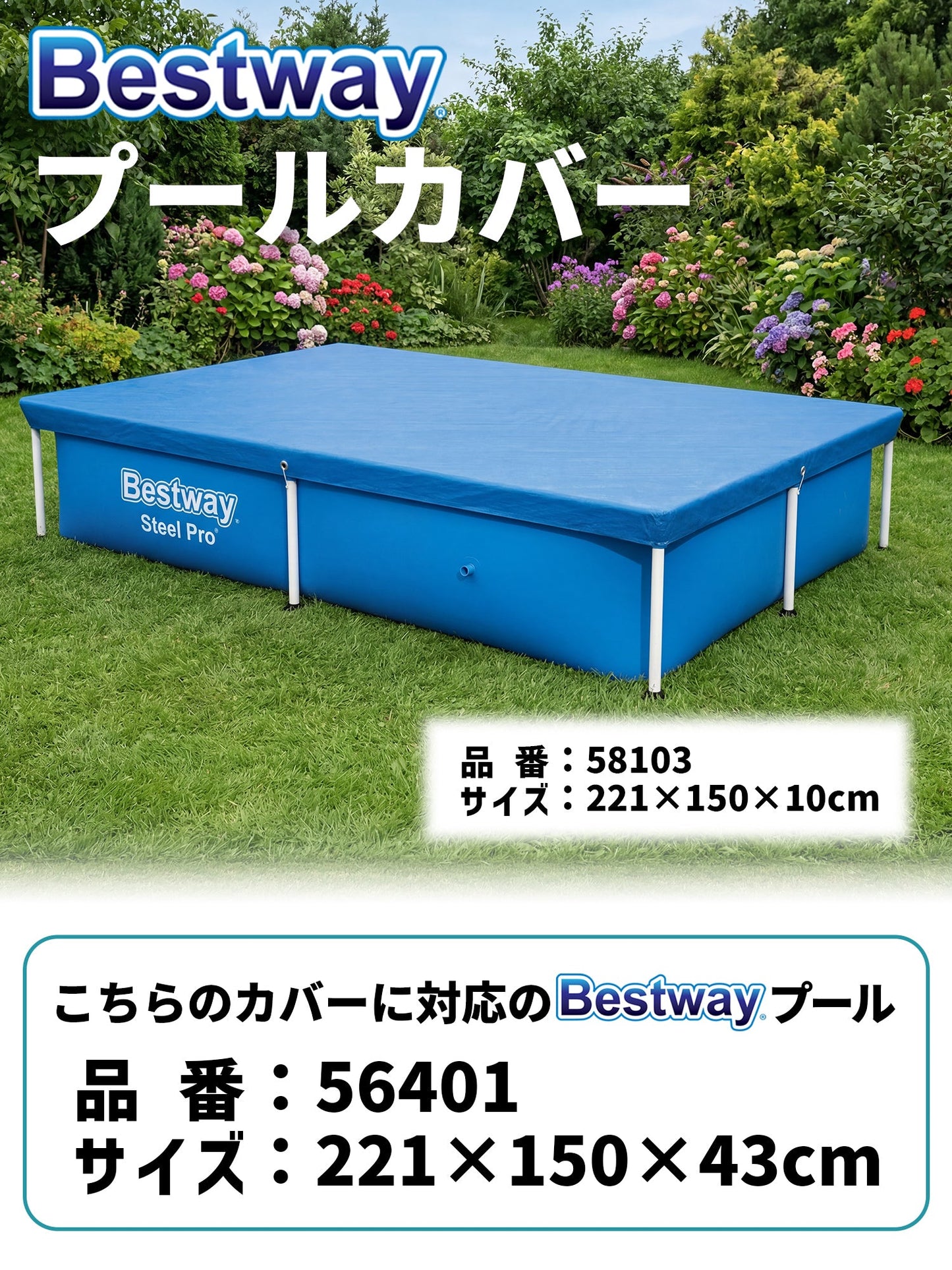 Bestway プール 56401 2.2m+カバー2.2m 58103+フィルターポンプ 26637J ベストウェイ