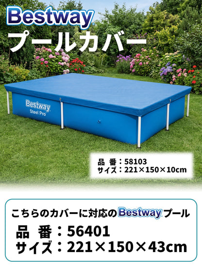 Bestway プール 56401 2.2m+カバー2.2m 58103+フィルターポンプ 26637J ベストウェイ