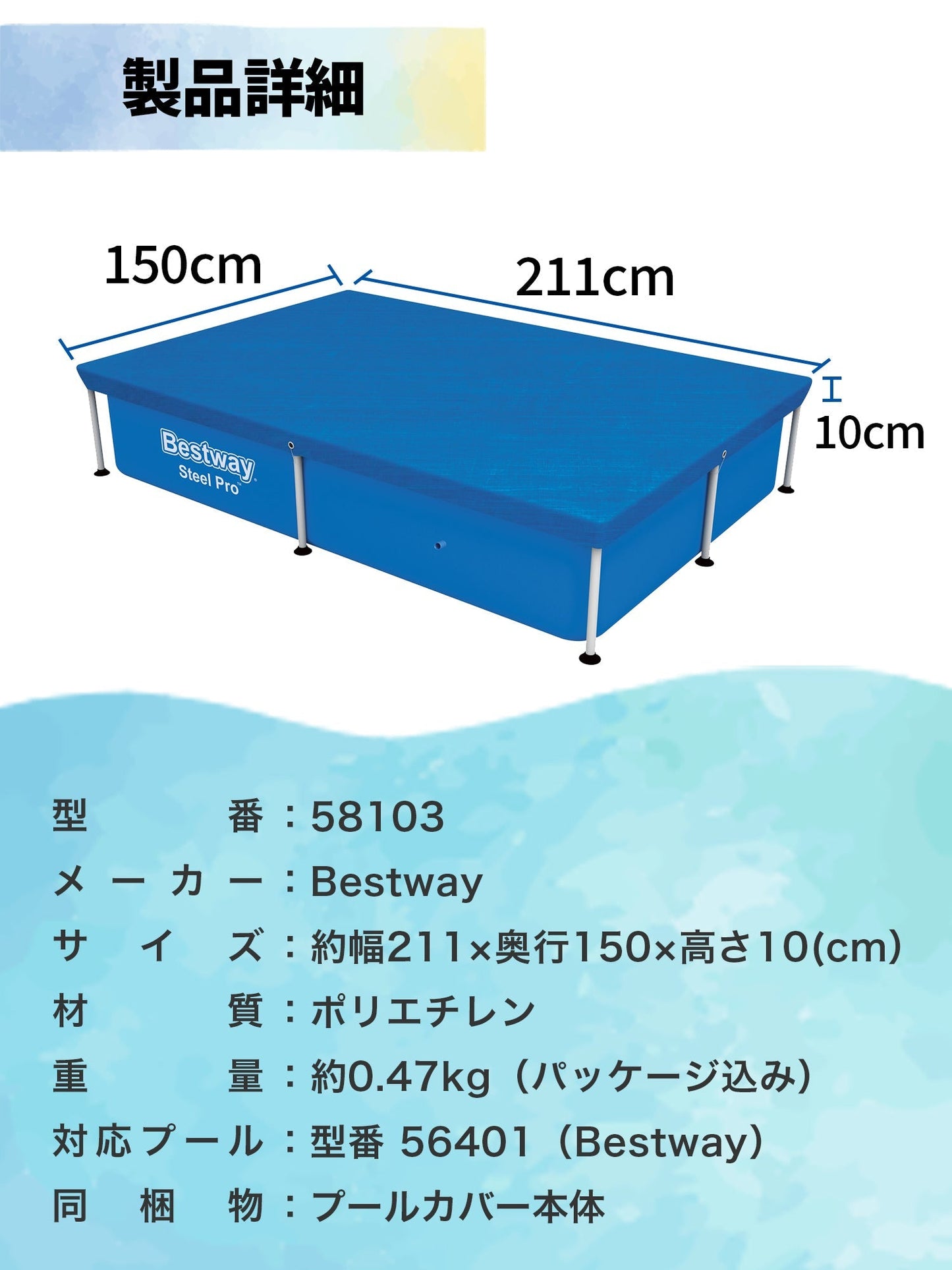 Bestway プール 56401 2.2m+カバー2.2m 58103+フィルターポンプ 26637J ベストウェイ