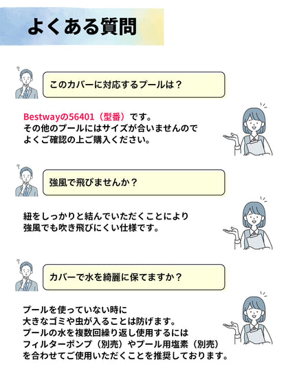 Bestway プールカバー 58103 ベストウェイ