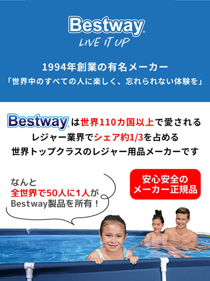 Bestway プールカバー 58105 ベストウェイ