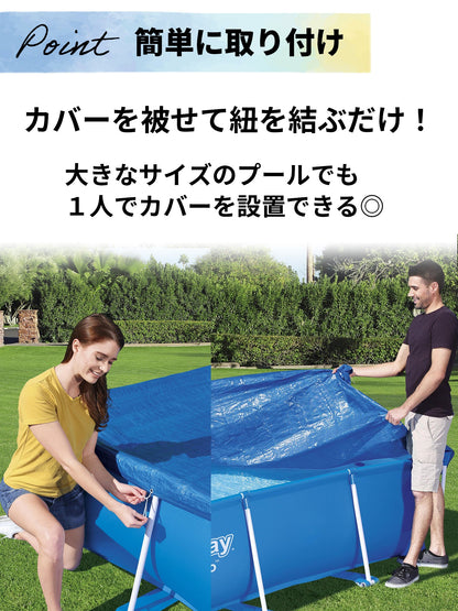 Bestway フレームプール 2.6m 56403 +カバー2.6m 58105+フィルターポンプ 26637J ベストウェイ