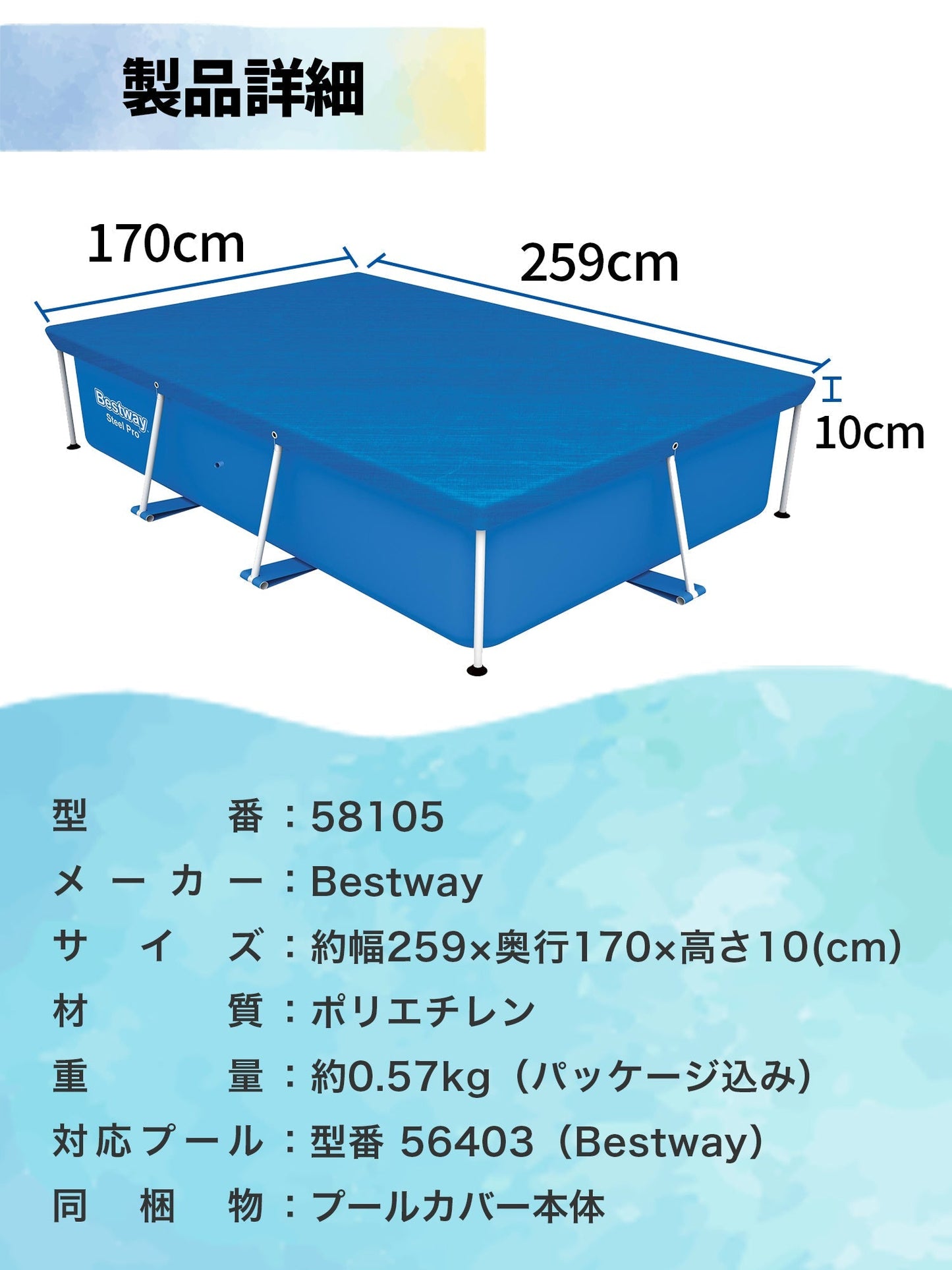 Bestway フレームプール 2.6m 56403 +カバー2.6m 58105+フィルターポンプ 26637J ベストウェイ