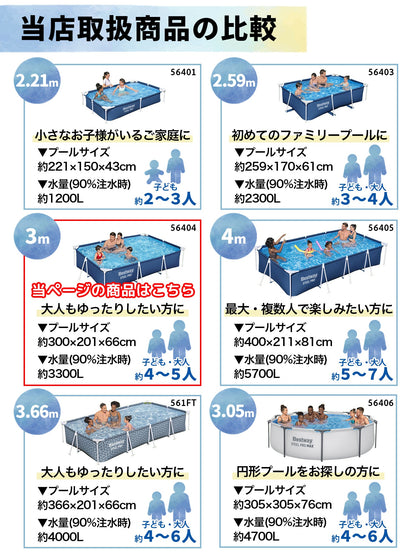 Bestway プールカバー 58106 ベストウェイ