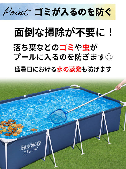 Bestway フレームプール 3.0m 56404 + カバー3.0m 58106 ベストウェイ