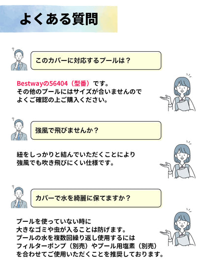 Bestway プールカバー 58106 ベストウェイ