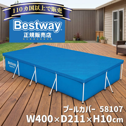 Bestway プールカバー 58107 ベストウェイ