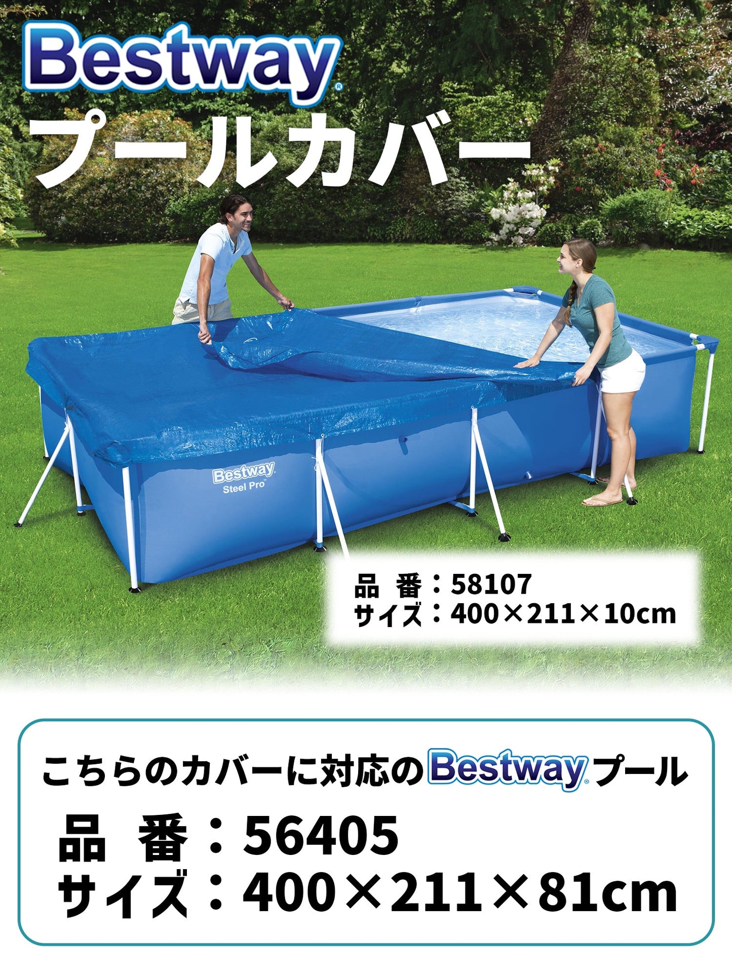 Bestway プールカバー 58107 ベストウェイ