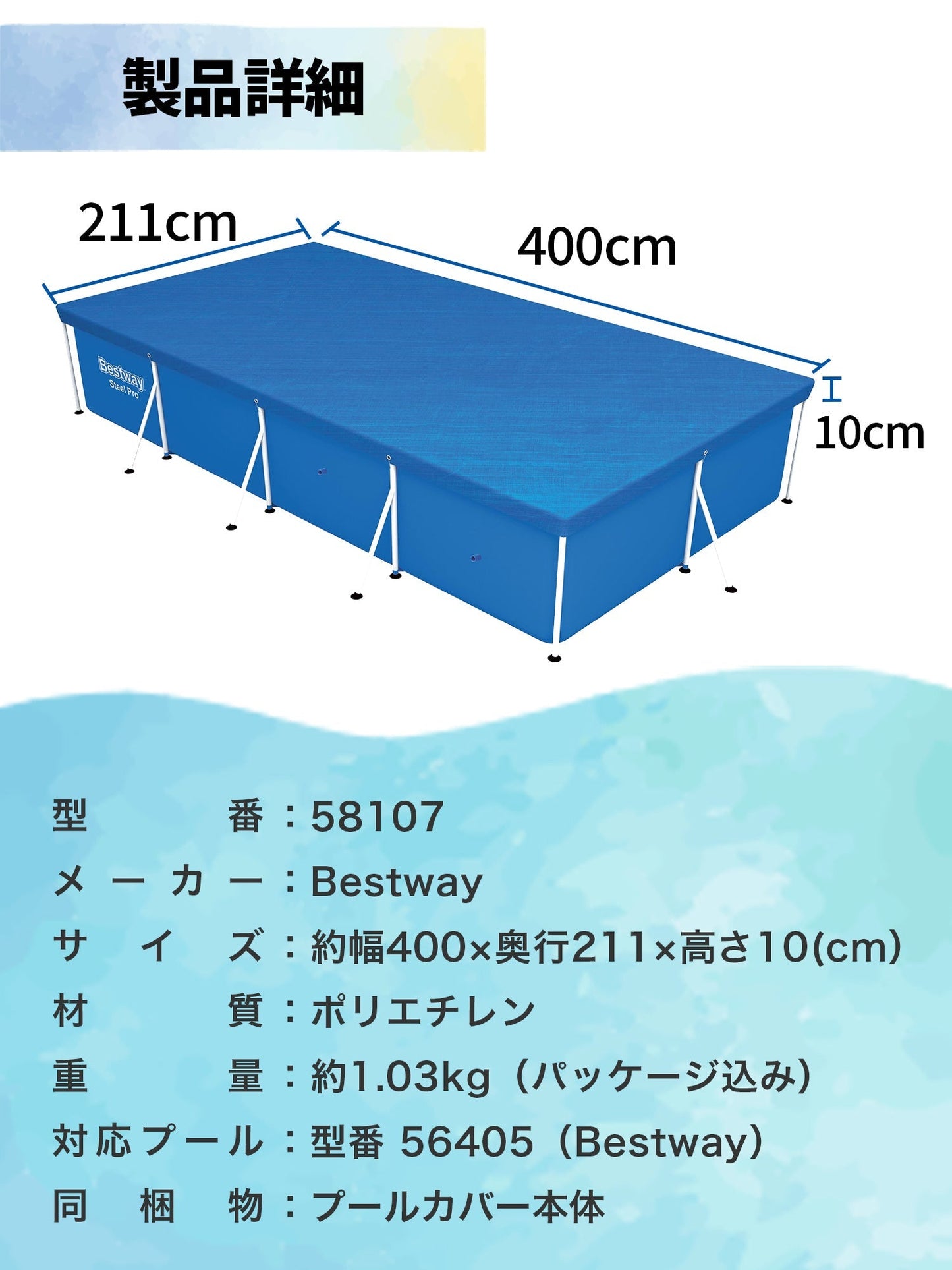 Bestway プール 4.0m 56405 +カバー4.0m 58107+フィルターポンプ 26637J ベストウェイ