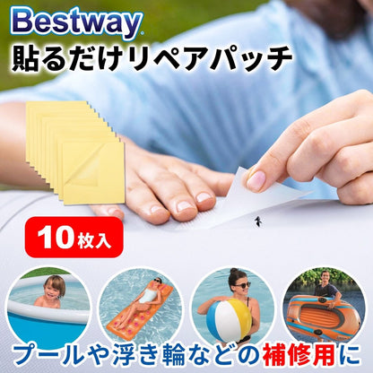 Bestway 補修用リペアパッチ