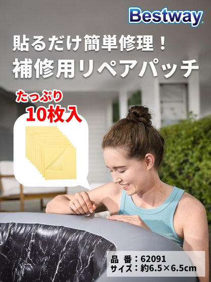 Bestway 補修用リペアパッチ