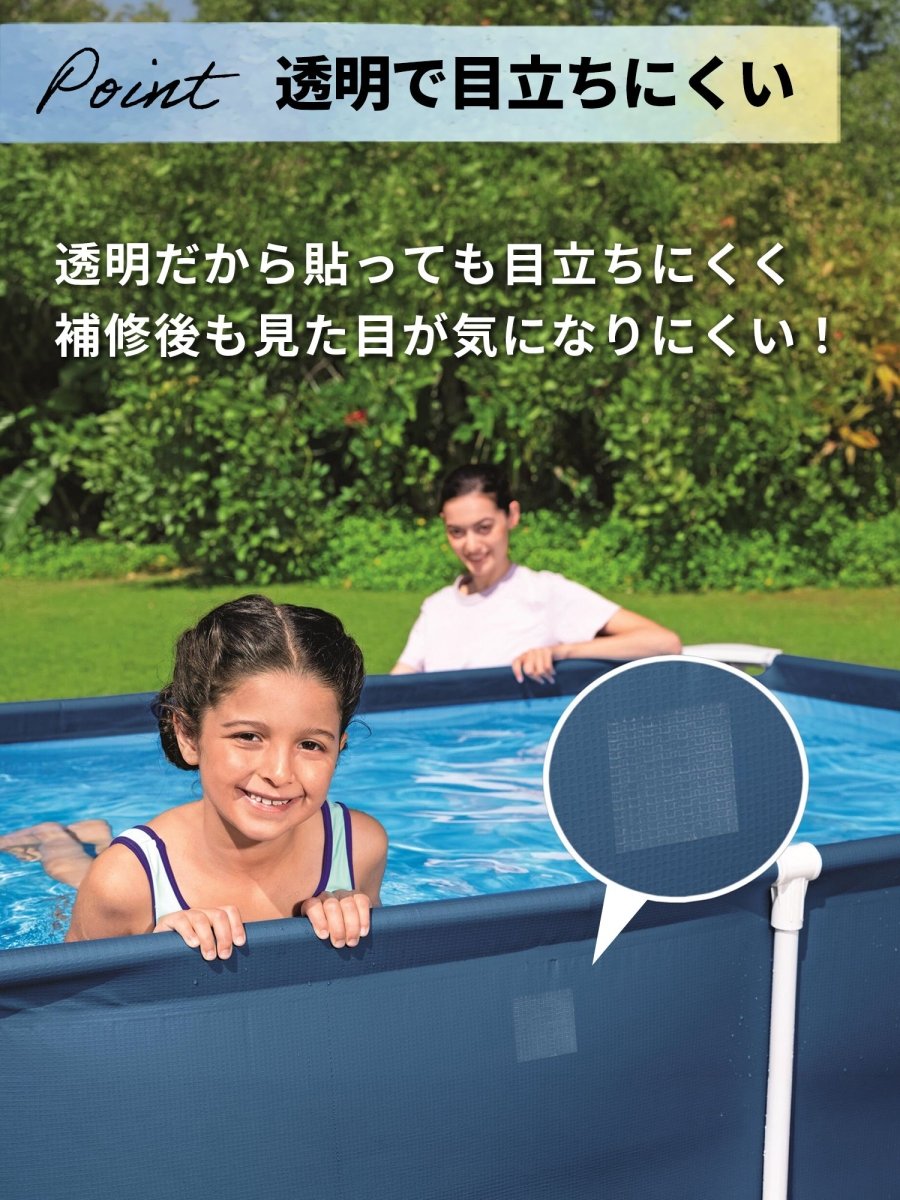 Bestway 補修用リペアパッチ