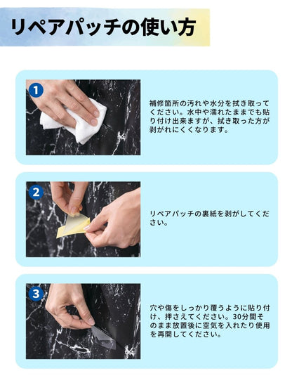 Bestway 補修用リペアパッチ