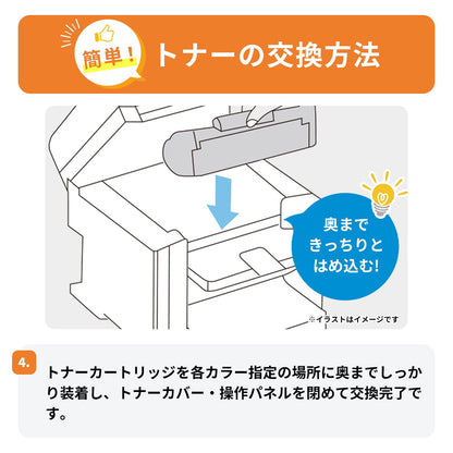 キヤノン用 CRG-055YEL 互換トナー イエロー 残量表示無し