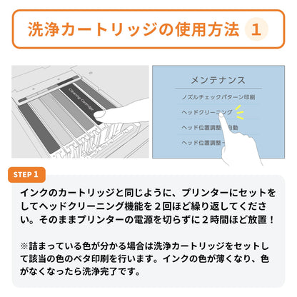 エプソン用 ICM69 (砂時計) 洗浄カートリッジ マゼンタ