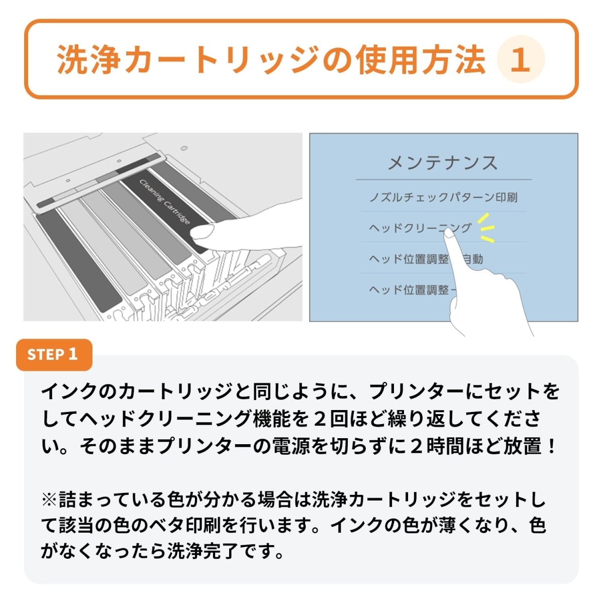 エプソン用 MED - 4CL (メダマヤキ) 洗浄カートリッジ 4色セット