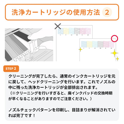 エプソン用 MUG-M (マグカップ) 洗浄カートリッジ マゼンタ